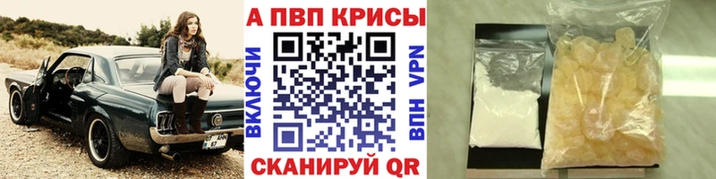 закладка Билибино A PVP Crystall