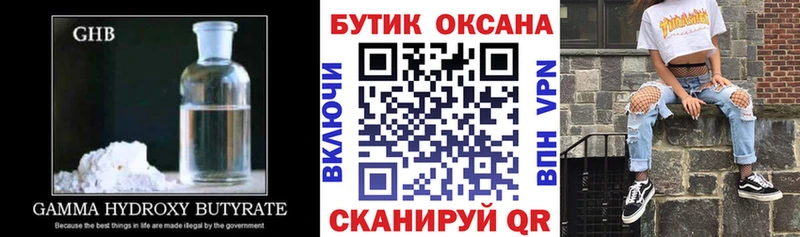 БУТИРАТ вода Билибино