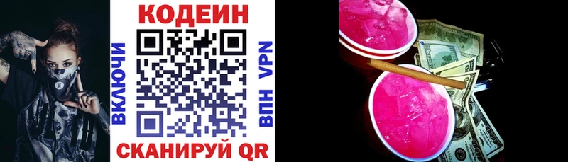 магазин продажи наркотиков  Билибино  Codein Purple Drank 