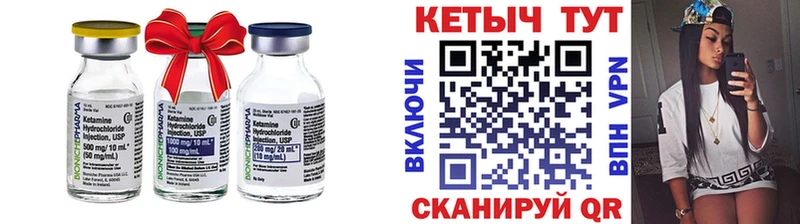 КЕТАМИН ketamine  купить закладку  Билибино 