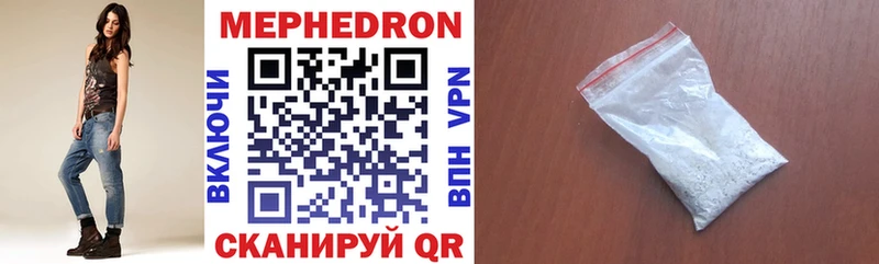 Меф mephedrone  где купить   Билибино 