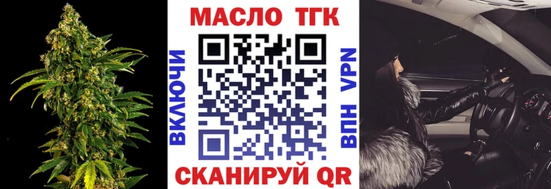 ТГК гашишное масло Билибино